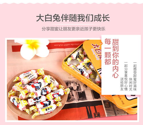 甜蜜回憶，經(jīng)典傳承——大白兔奶糖160g鐵聽(tīng)卡通兔系列，休閑零食新風(fēng)尚