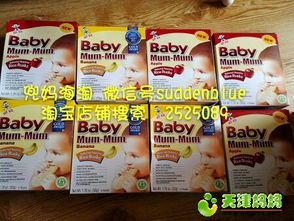 美亞直郵海淘全攻略 寶寶零食用品一站式購齊，從泡芙到益生菌持續上新